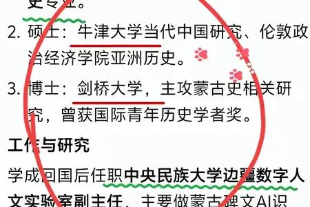 某名主持的儿子，据说因为看金庸小说就喜欢上了蒙古语，这是多大的谎言。
