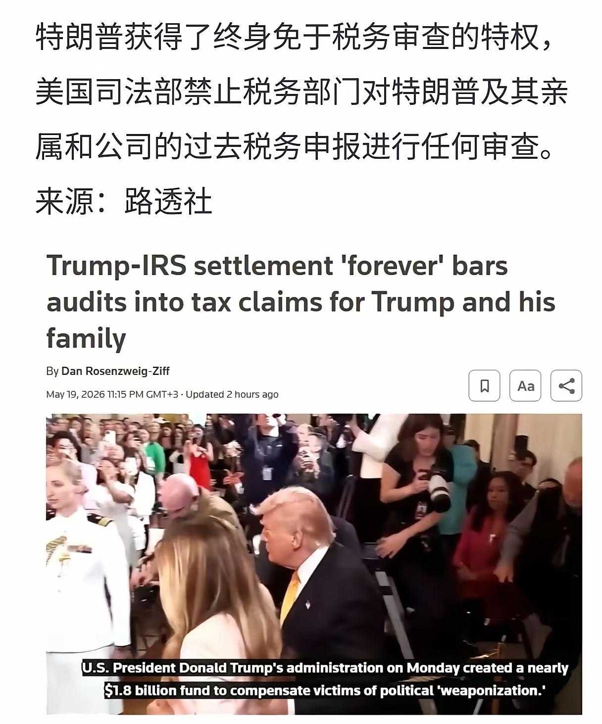 特朗普此举让公知一夜白了头

美国代理司法部长（特朗普任命）和特朗普签补充协议：