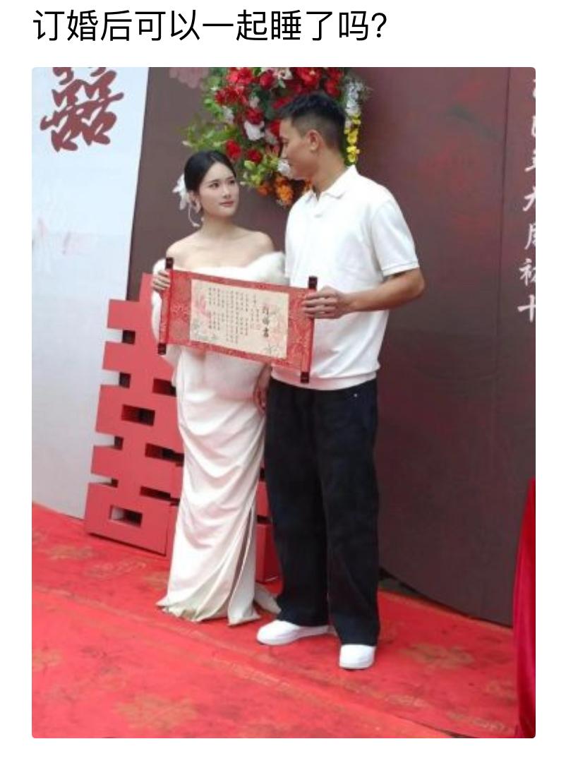 隆重的订婚仪式顺利办完，男生心里还在暗自琢磨，定下婚约之后，是不是就可以名正言顺