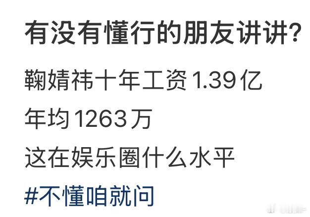 先别说一线二线明星了，二线网红都比她高！跟她一个咖位一个知名度的，一年都比她十年