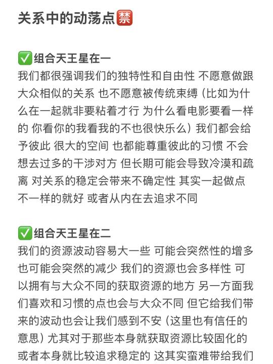 关系中的动荡点🈲