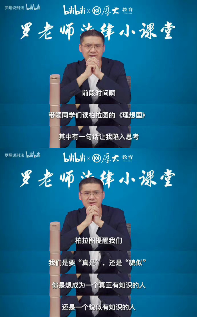 罗翔老师这段话说得太对了：快乐是不能走捷径的。