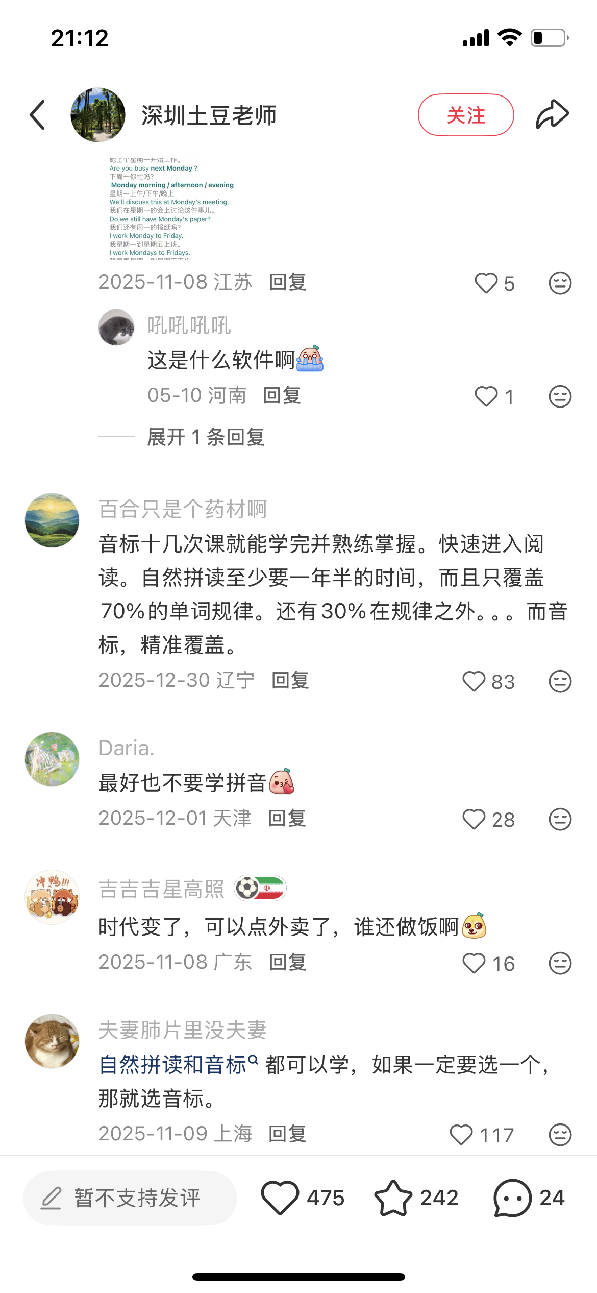 我觉得要学音标学了音标自己可以多学一些英语单词呢 