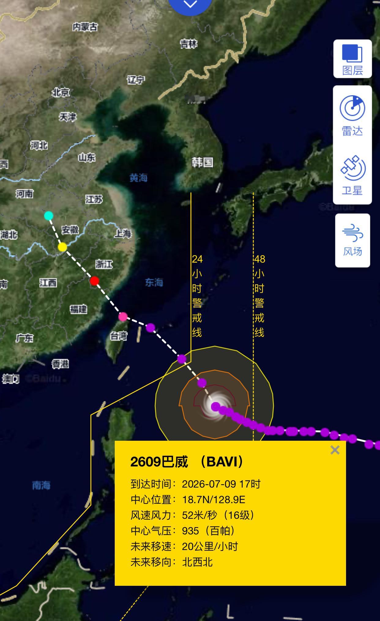 台风巴威最新路径来了⚠️温馨提醒江浙沪的朋友们：台风巴威本周末可能来袭，不用盲目