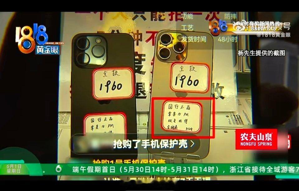 花两千买苹果15被说一眼假真的是一个骗子敢卖，一群人就敢买！这种就是仿制机，连高