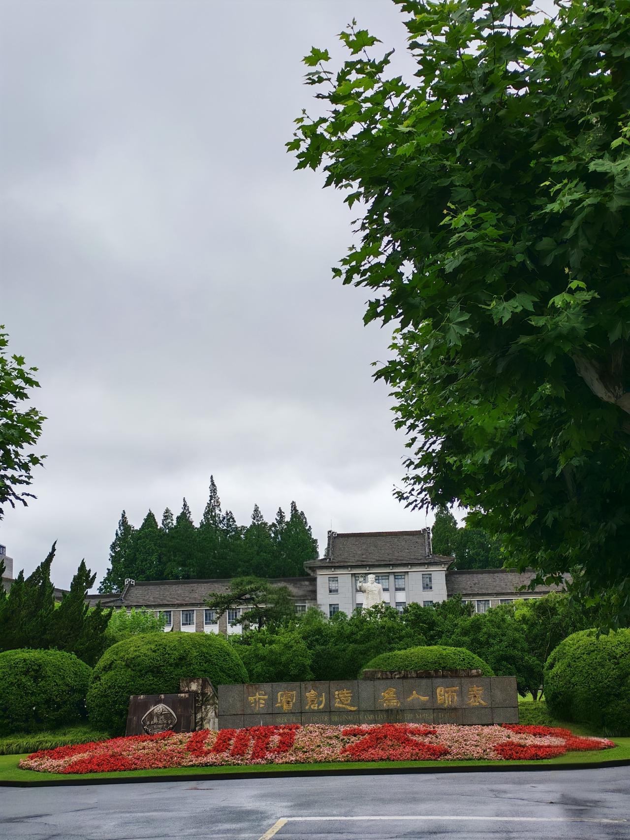 华东师范大学，雨后，树木葱茏，湖水漾漾，空气清新。