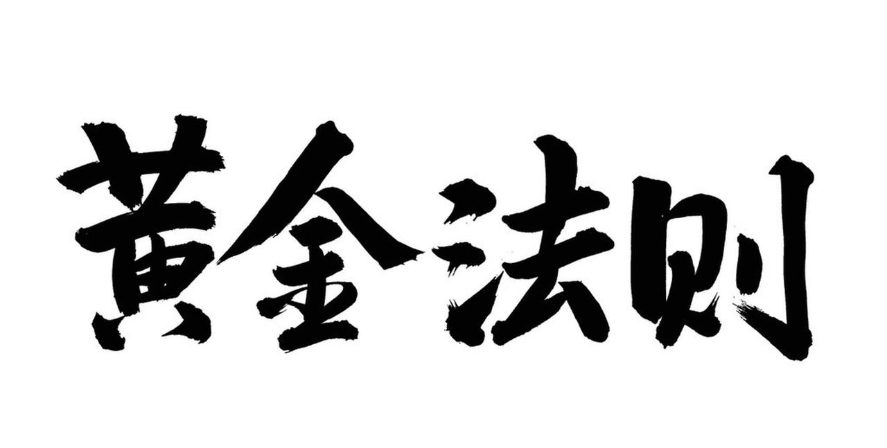 分享几句让人顿悟的金句。“道在日用常行里，一念放下，万般自在”，生活中很多烦恼，