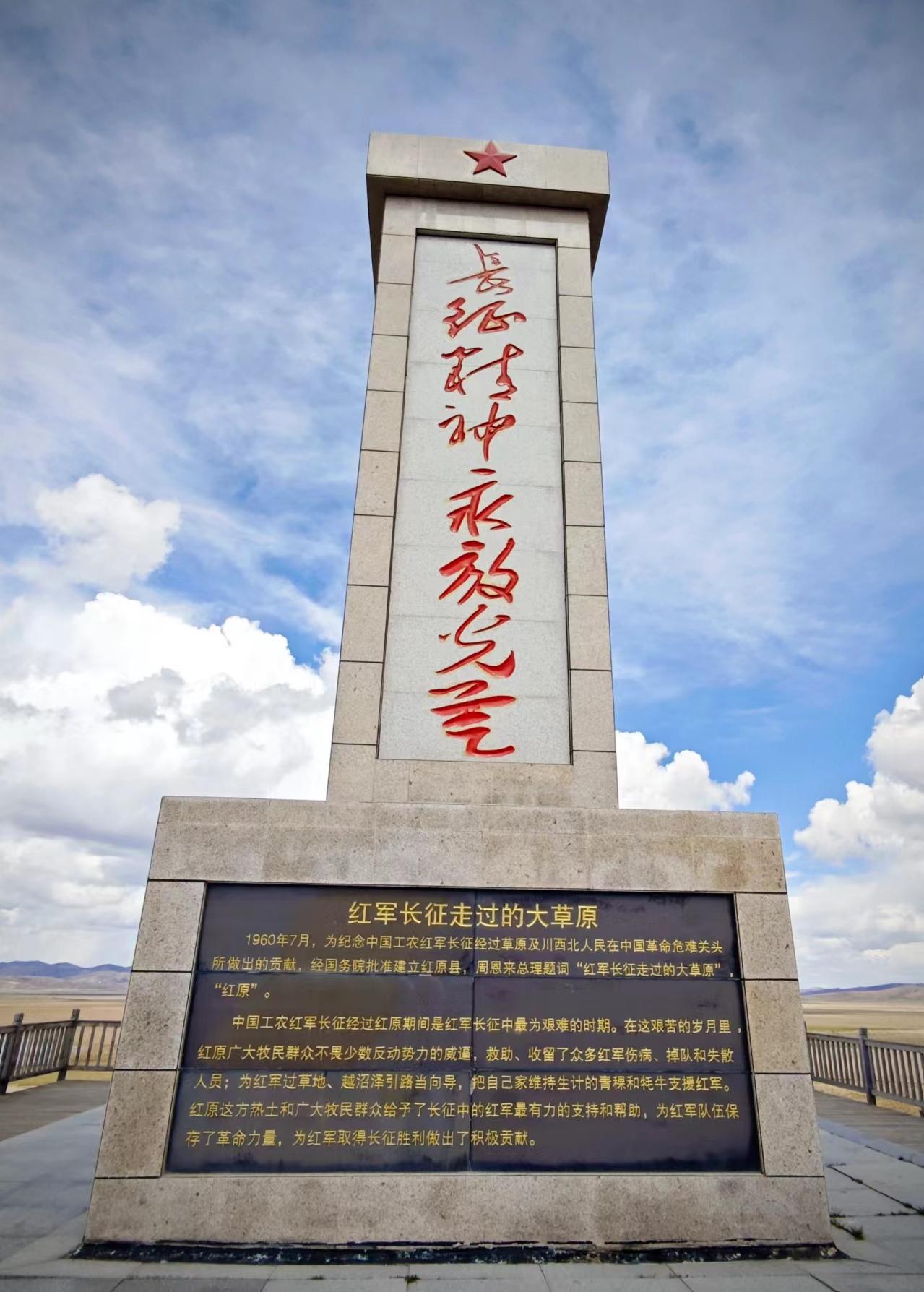 #走吧网重走长征史诗路#D20（马尔康一红原一若尔盖）
日程看点：川西高原自然风