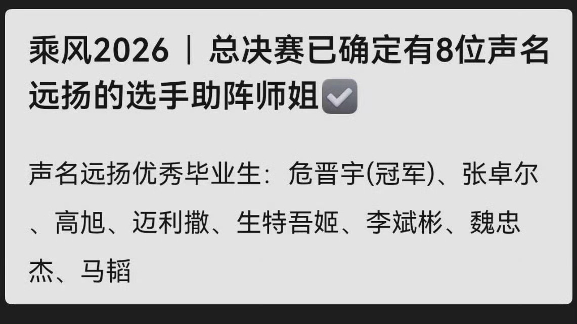 干啥啊这是，不如给各位姐再一人整一个单人或双人舞台………让曾沛慈和范玮琪把《慷慨
