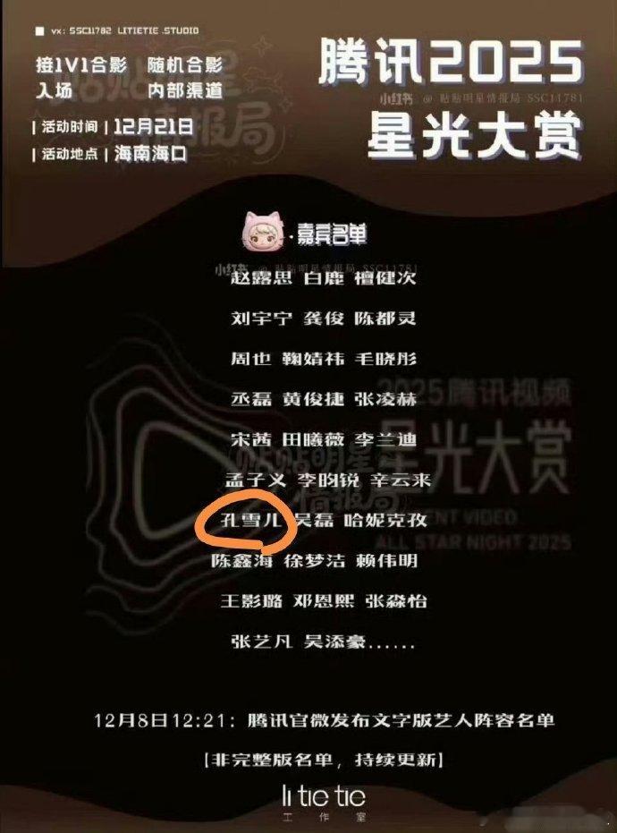 孔雪儿首次出席星光大赏努力不会被辜负！孔雪儿用五部作品换星光大赏首秀，这个女孩真