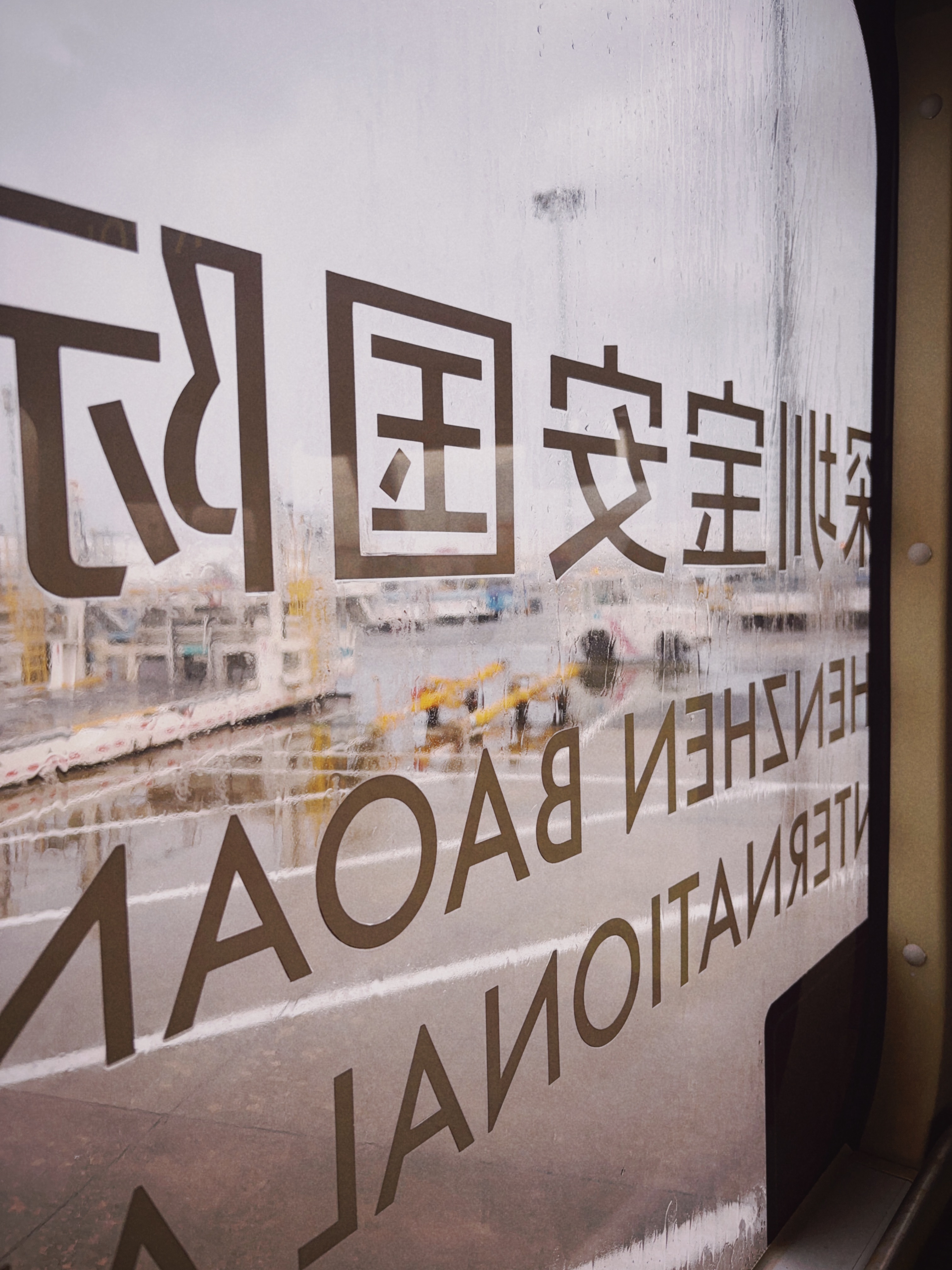 不可抗力因素？去珠海的我眼睛一睁开落深圳了！我和汽车的日常 今天的拍摄是赶不到了
