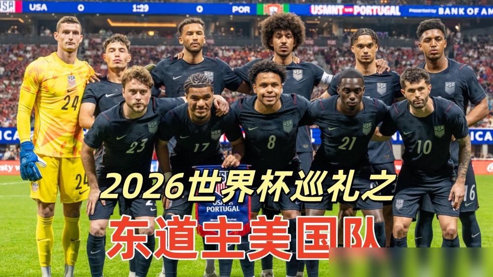 克洛普盛赞美国队。
他说，这是美国有史以来最好的球队。
球员遍布欧洲五大联赛，教