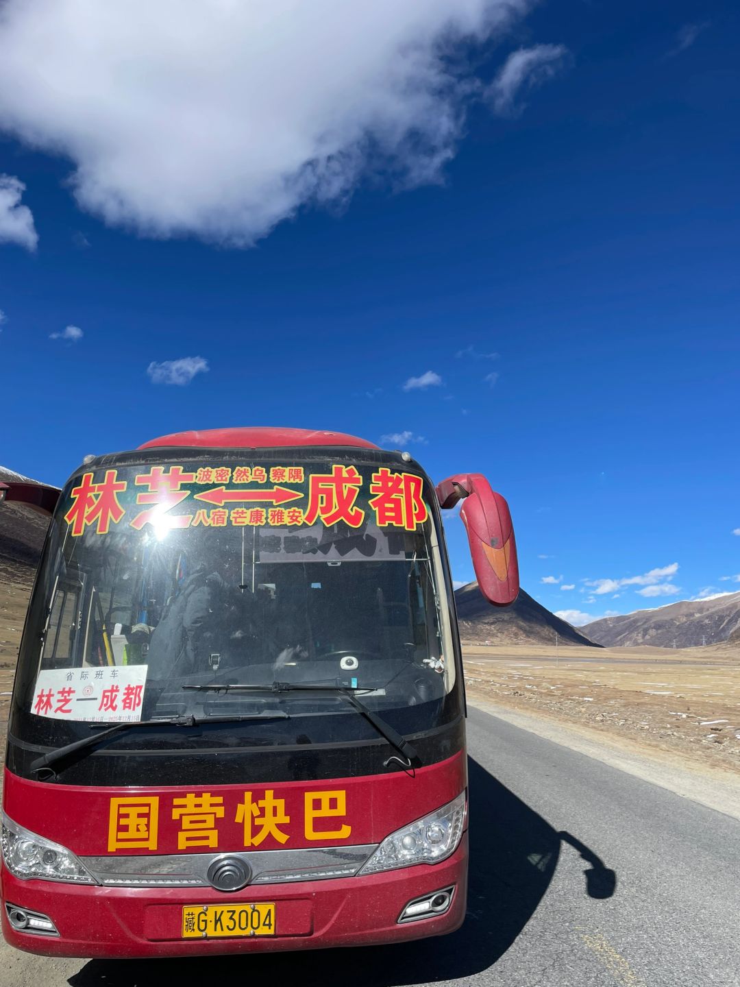318大巴，在景色面前所有不适都不值一提（七）