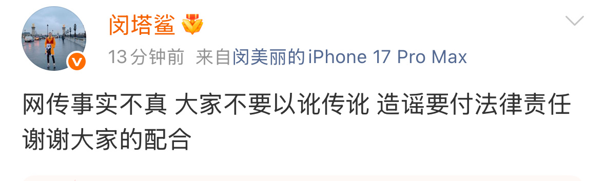 闵塔鲨回应了。但是有没有可能品牌是给迪丽热巴面子，她穿啥品牌都满意。。。但这不代