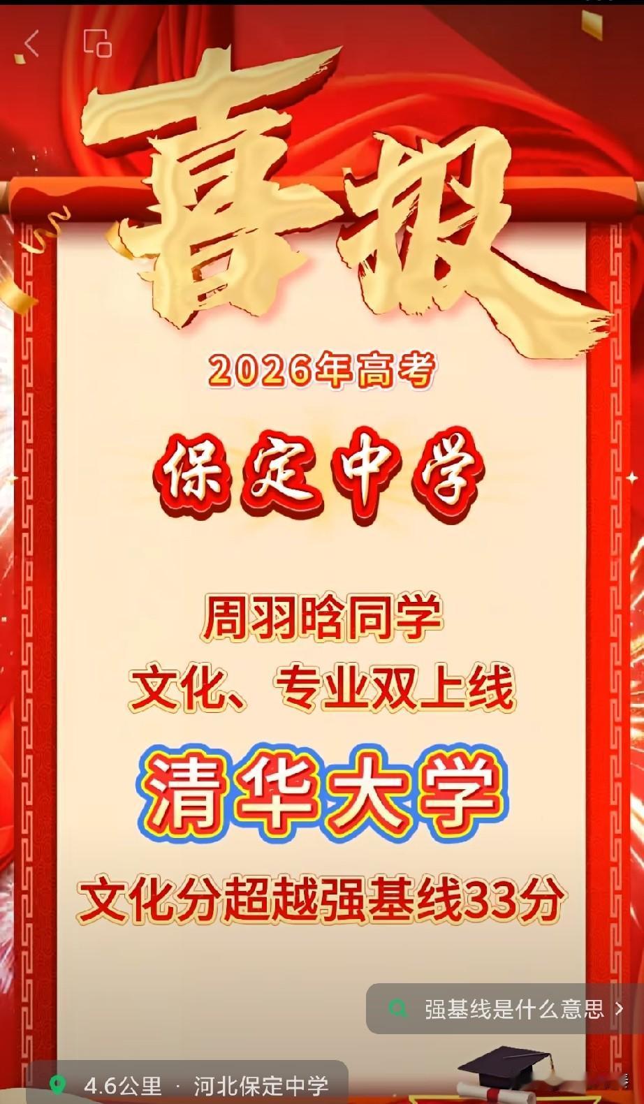 网上现在关于保定中学的议论
跟前些年大家跟风说保定一中有些类似。

说句公道话，