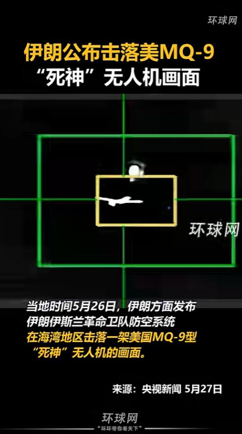 美军派千万级无人机跑到伊朗地盘上晃悠，结果被人家直接按在地上摩擦，这事直接在中东