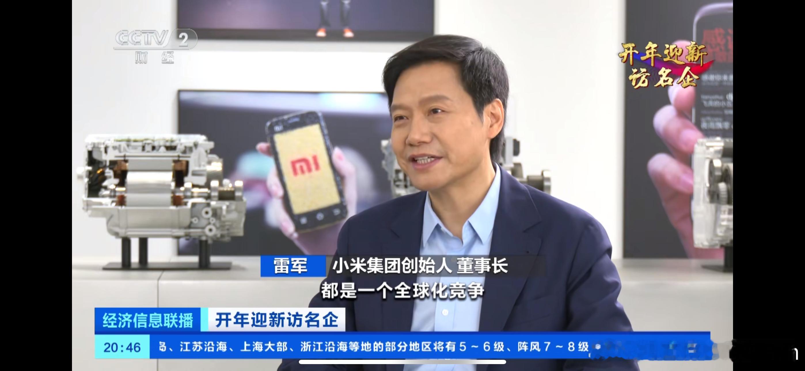 #雷军称小米要成为全球前五车厂#现在新能源这个行业，是非常的卷，汽车的整个供应链