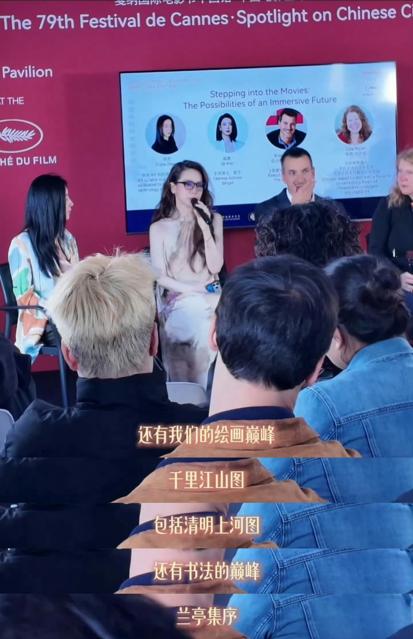 戚薇戛纳发言格局戚薇在戛纳当宣传委员戚薇亮相戛纳气场拉满状态绝佳！以蒲公英公益大