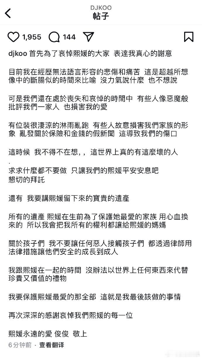 具俊晔说要保护徐熙媛最爱的全部  具俊晔放弃大S遗产  6日， 具俊晔发文 ，斥