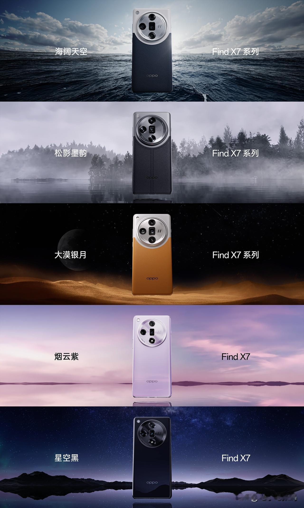 OPPO Find X7标准版的定价还挺合理的吧。
12GB+256GB —— 