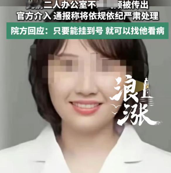 办公室私情彻底翻车！湖南一家医院，一对有家庭的男女，借着上下级关系，长期在办公室