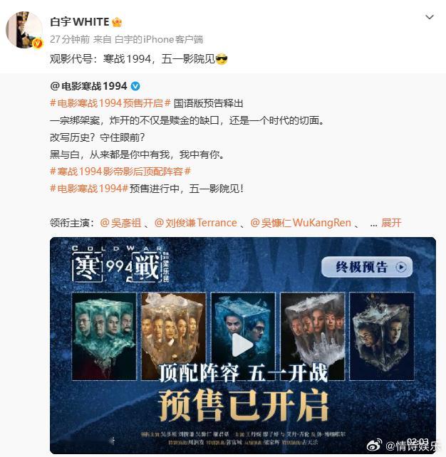 一部寒战搅动半个内娱观影代号寒战1994内娱明星都来给寒战打call了