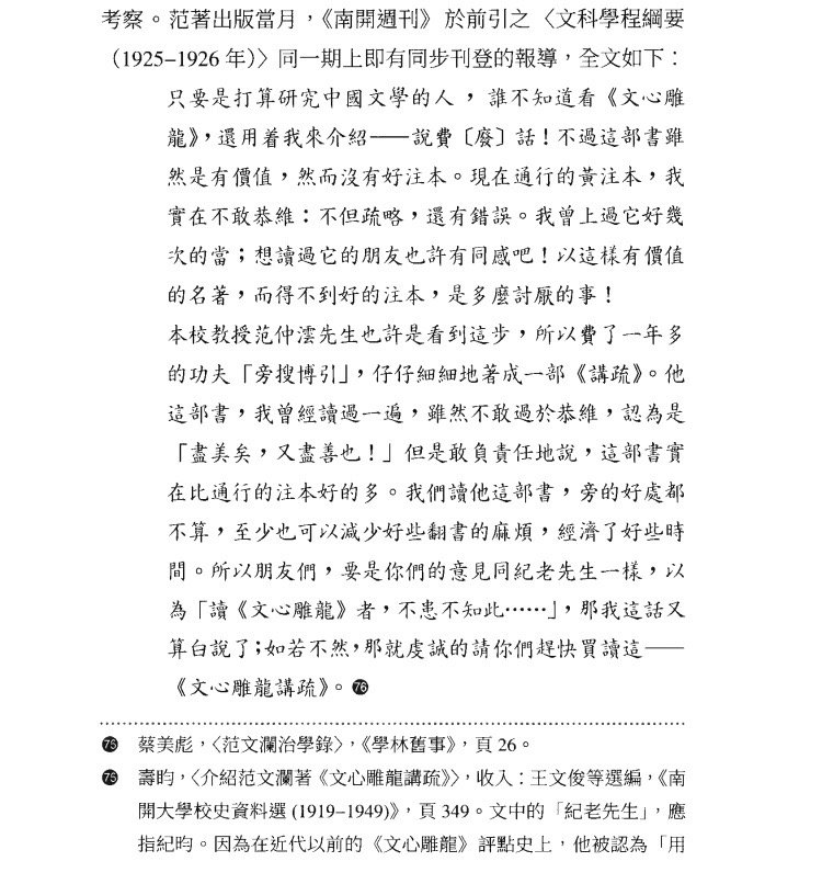 看看民国的荐书文章多么直白，豆瓣刷评水军都不敢这么写[doge] ​​​