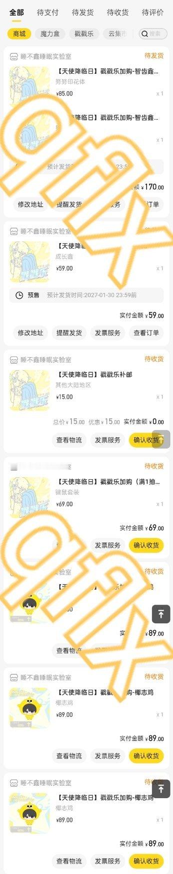 我说抽抽乐真的会上瘾吧，没忍住又来了两个双连30抽收官了[期待] ​​​