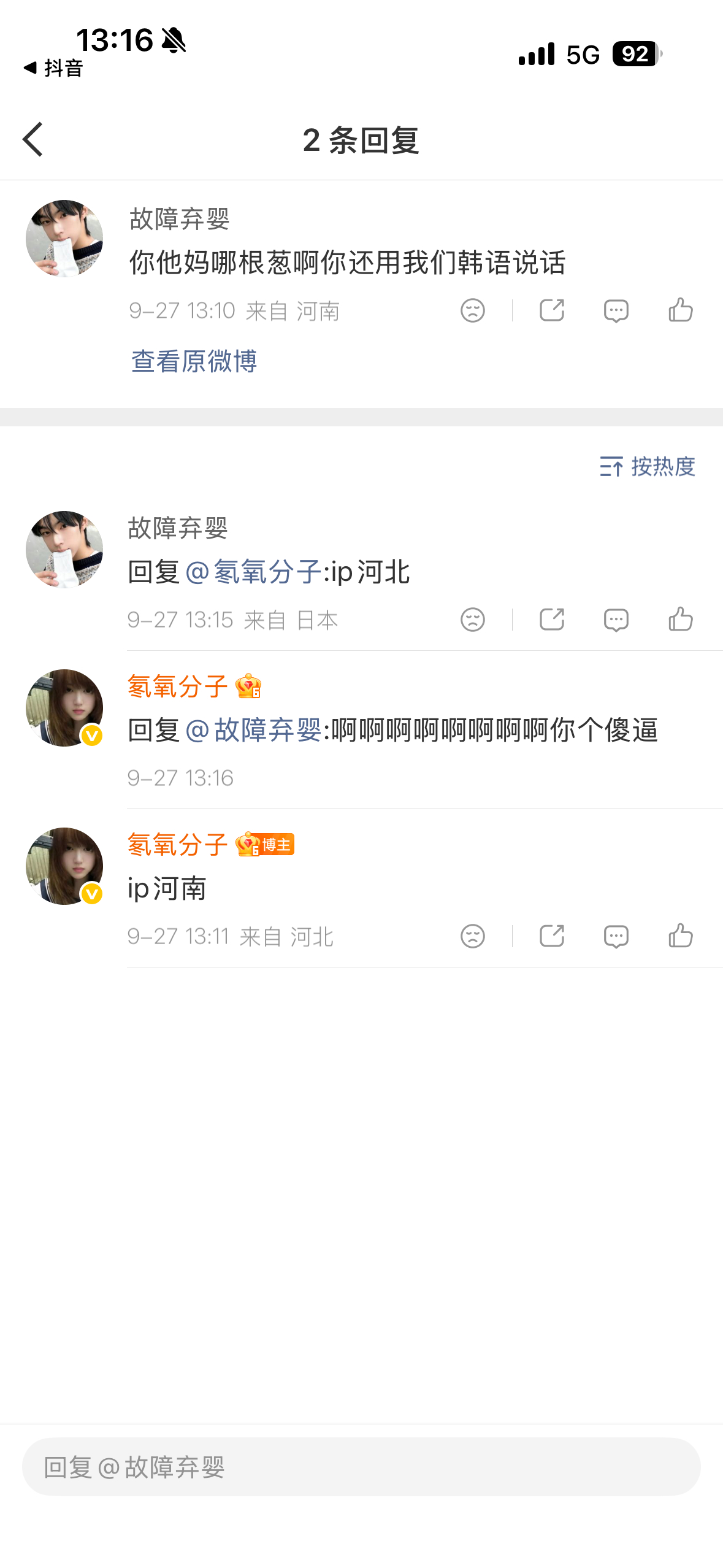这是人吗 ​​​