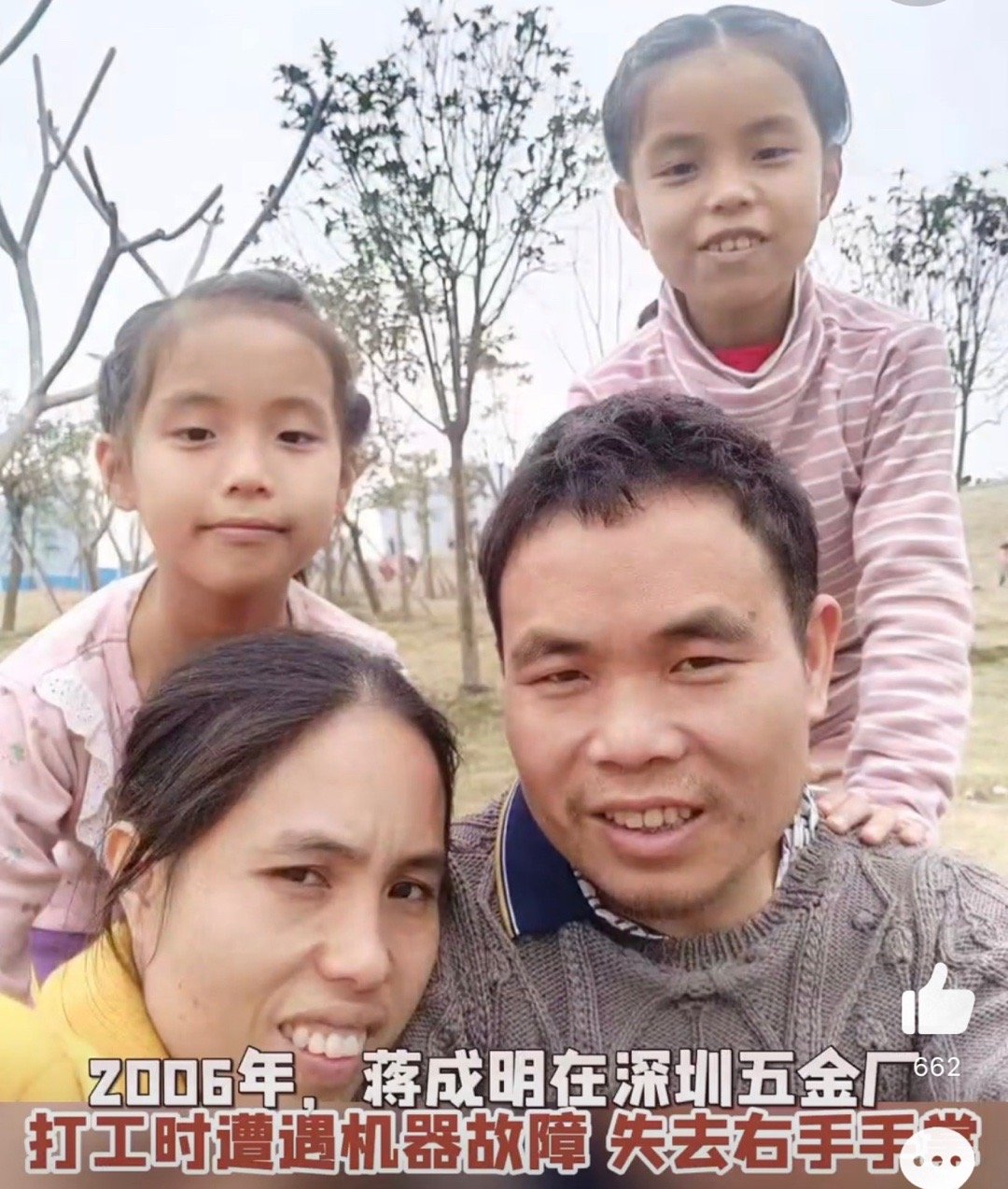 断掌骑手回应单手养活四口之家 [苦涩]有的人身体有缺却依旧坚强如铁，有的人四肢健