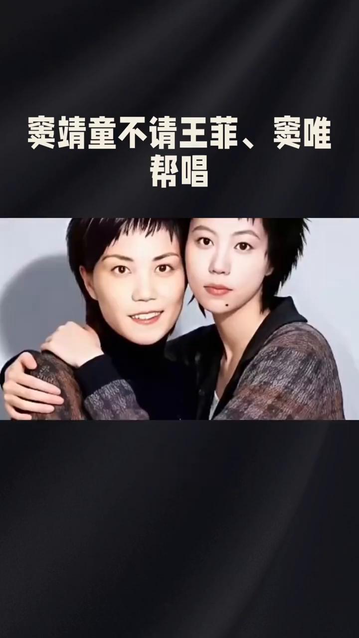 窦靖童不请王菲、窦唯帮唱。
终于看懂窦靖童不请王妃、窦唯帮唱的真相。歌手帮唱名单