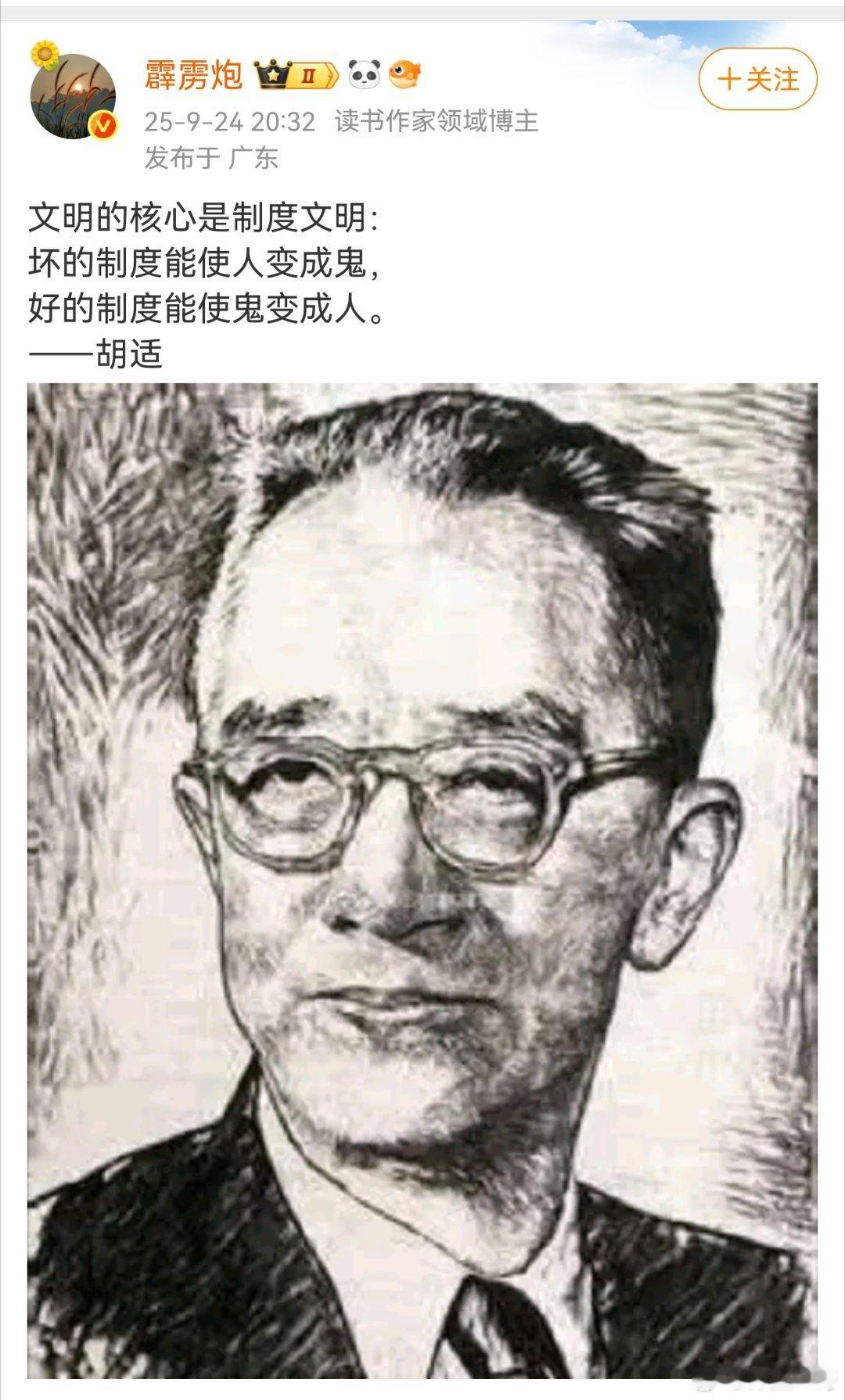 跪舔汉奸胡适的都是这类人，不是闸总就是洋奴 ​​​