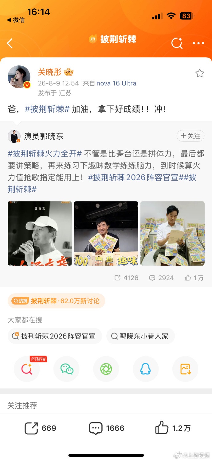 #关晓彤为多位披荆斩棘哥哥加油#【关晓彤成披哥宣传委员】#关晓彤披哥场外气氛组已