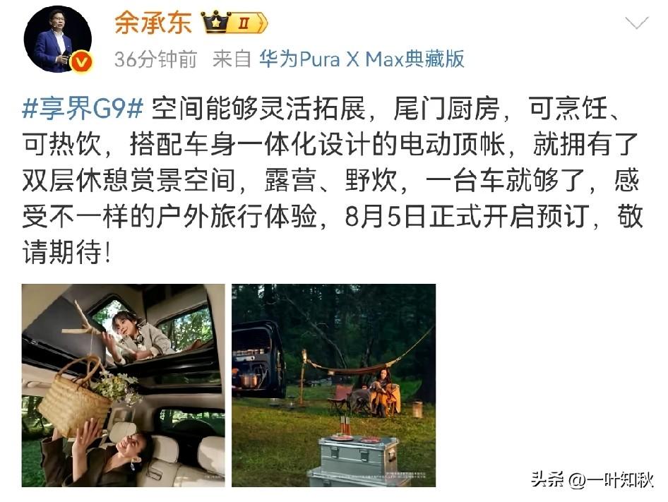 一辆车解决吃喝玩乐，露营可以睡车顶帐篷，美中不足没有车载马桶，露营野外随地大小便
