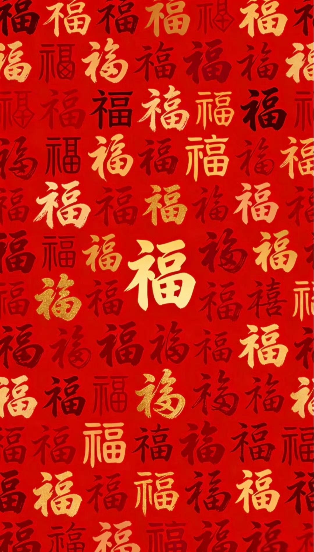 “ 2026 · 百福纳祥 … ” ​​​
分享你的新春祝福 传统文化