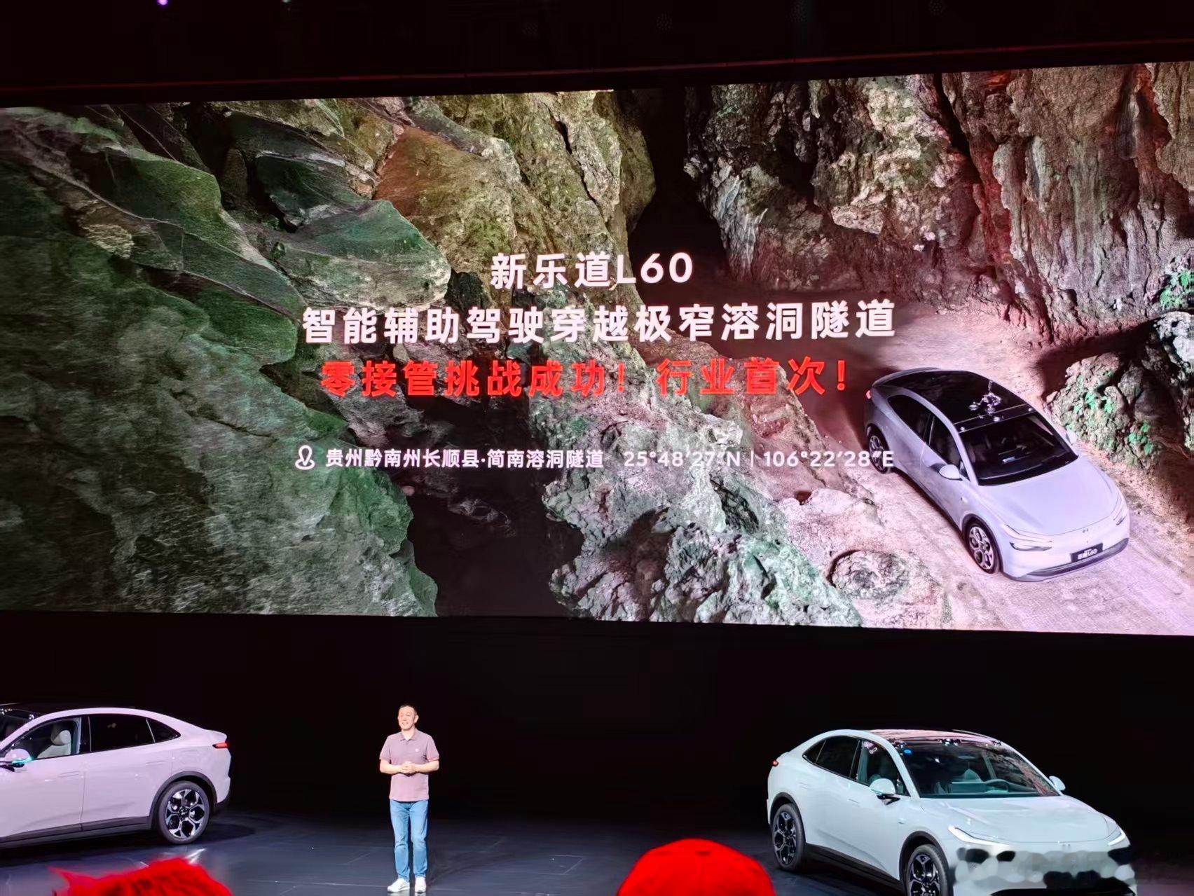 新乐道L60穿越极窄溶洞0接管乐道汽车 有点猛啊，乐道L60智驾穿越溶洞而且0接