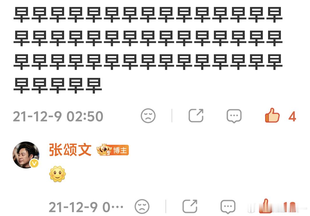 张颂文全世界最好的张颂文 考古石头——“我敲开看了里面，没有蛋黄”小吃货。