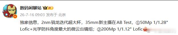 微云台还是蛮不错的，要是我选的话，我肯定选A啦~ 