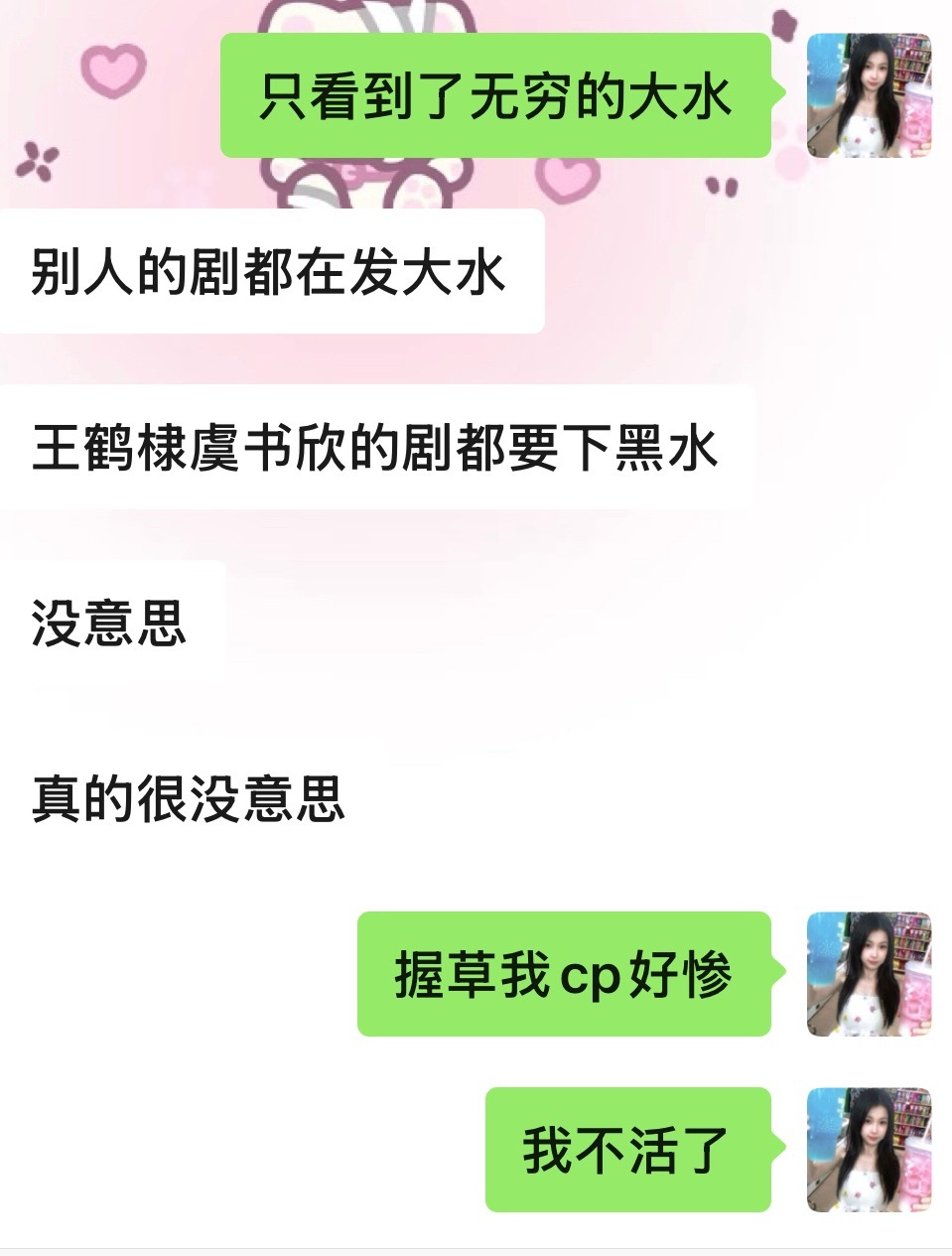 我真服了，能不能对我cp好点这个b互联网。 ​​​
