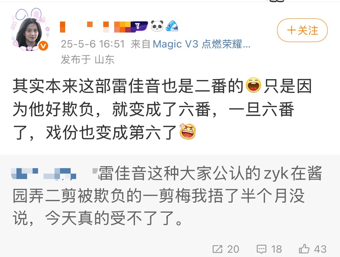 酱园大业大头二番变六番？ ​​​