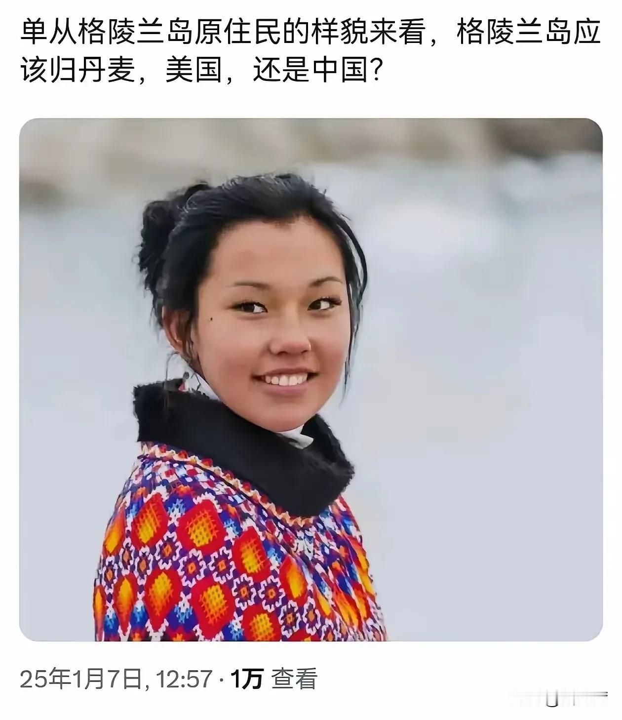 ​格陵兰岛上都是中国人的后裔？
格陵兰岛，英文GREENLAND，直译青岛。 爱