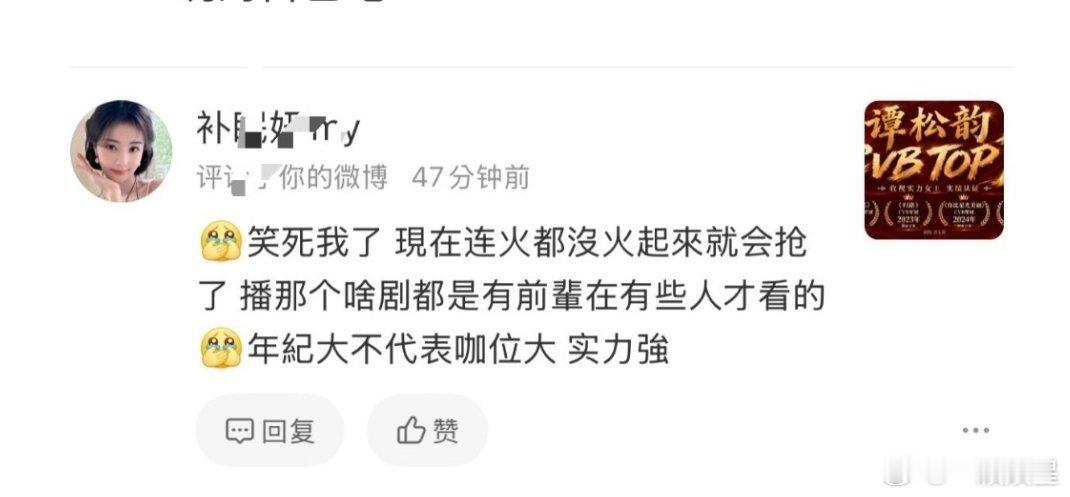 谁靠男演员一路赘上来的我不说