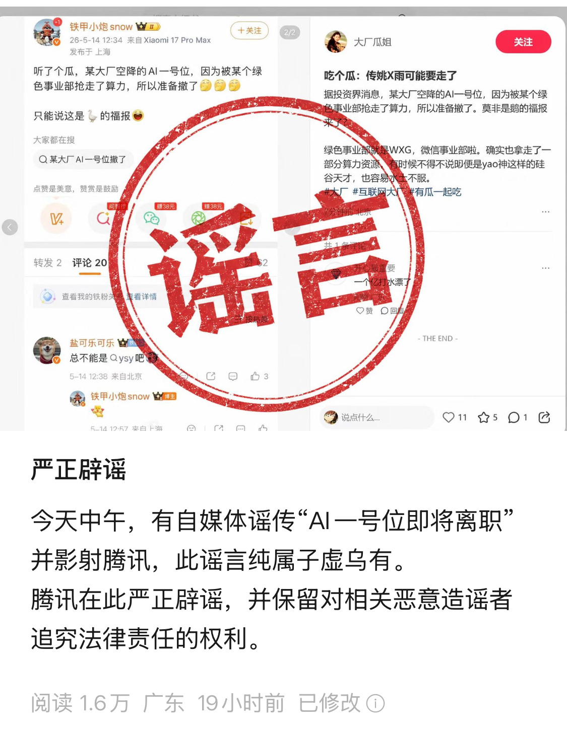 辟谣了，当初一号位来的时候开的多少钱？ 