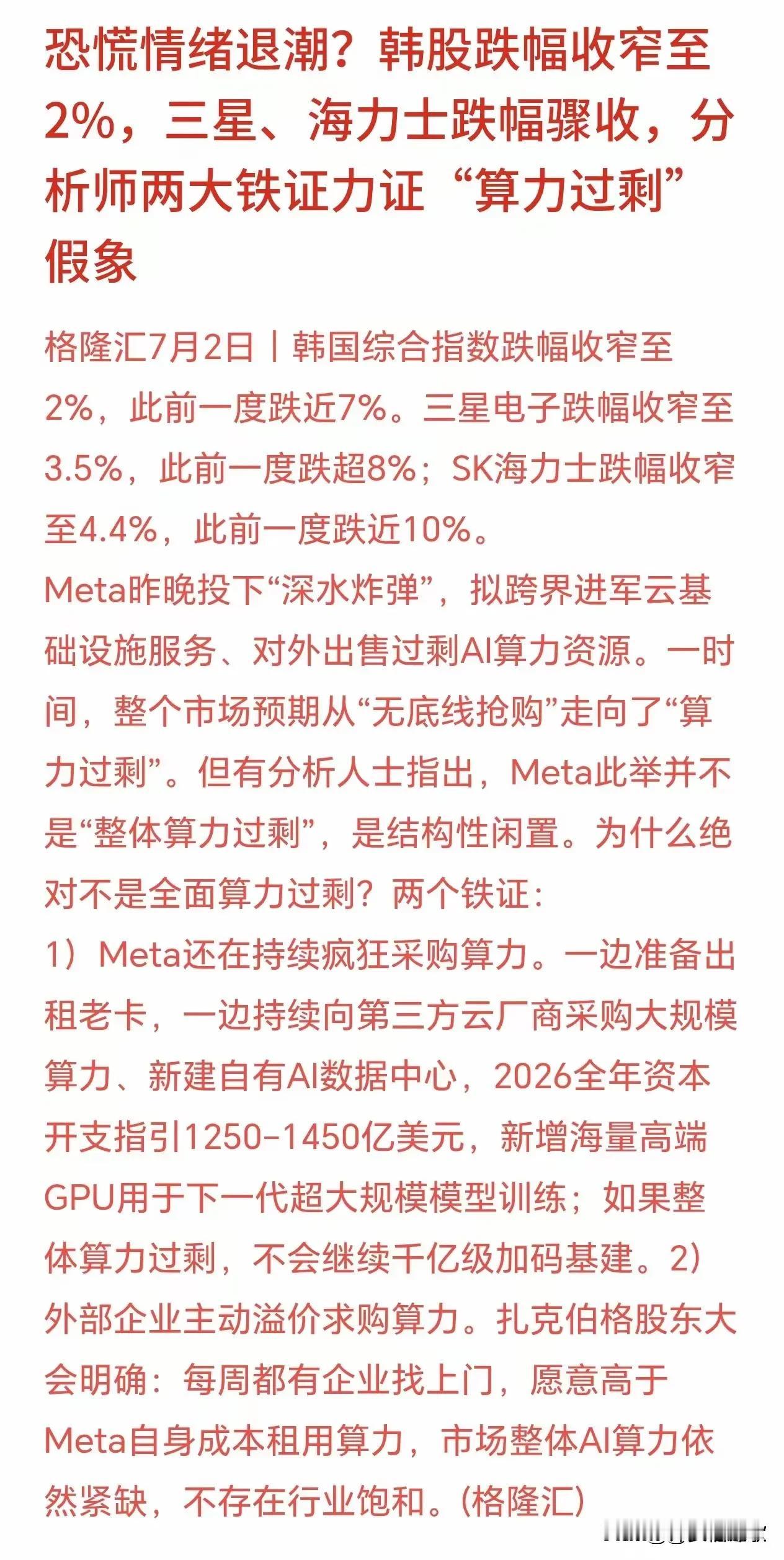 重磅反转！算力恐慌彻底证伪，明天科创算力大反弹来了🔥
    全球半导体、AI