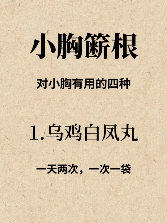 就纳闷，没人发现这个嘛！(小胸篇)