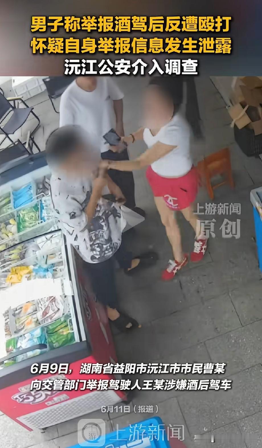 后背发凉！湖南沅江，男子是炒货店老板，他发现隔壁店在聚餐，有人喝了酒后开车离开，