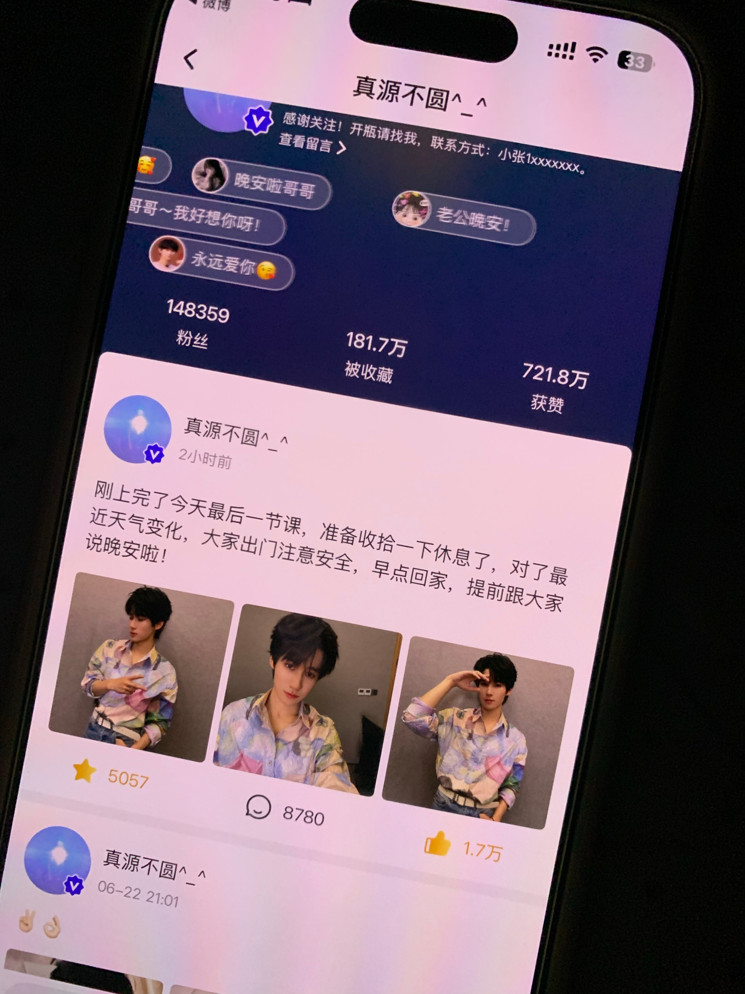 哥哥又给我们报备了