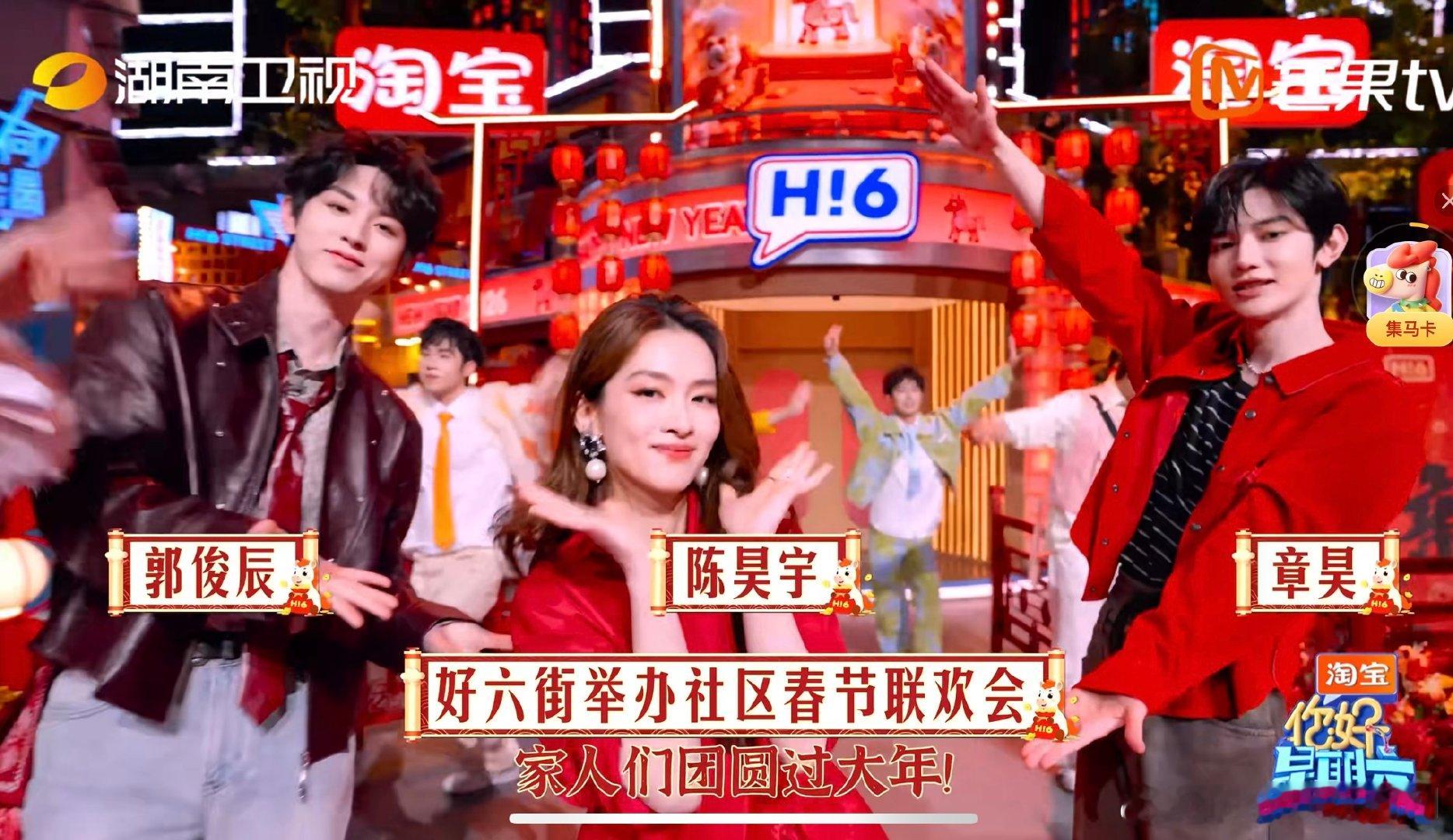 你好星期六全员闹新春 你好星期六 年味拉满的一期！全员写福字、贴春联，解锁新春传