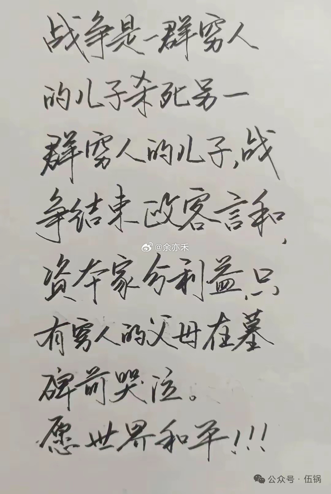 战争--到底是为了啥？要为了正义但不无畏牺牲！ 