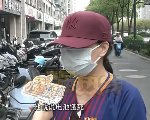 离了大谱！2024年9月浙江杭州，一女子花5000元买了辆电动车，充满电后就放车